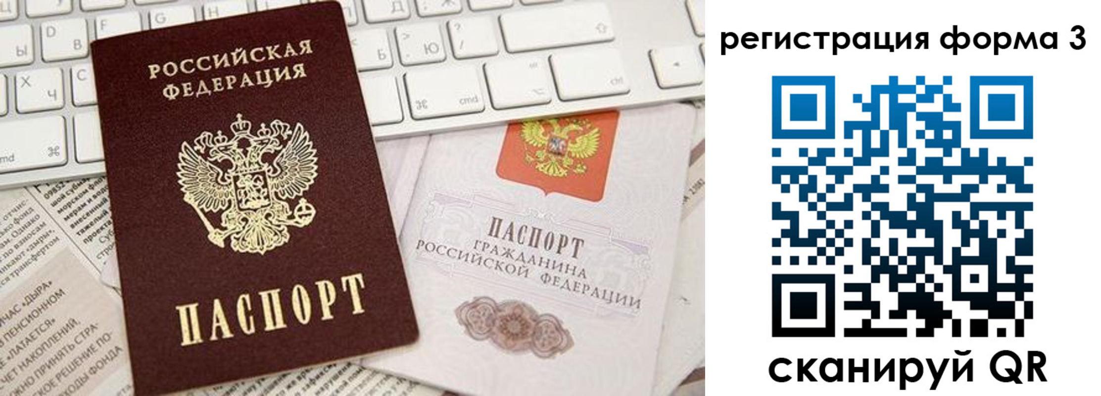прописка иностранных граждан в Кировске