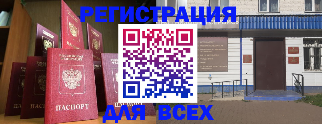 регистрация для дет. сада в Кировске