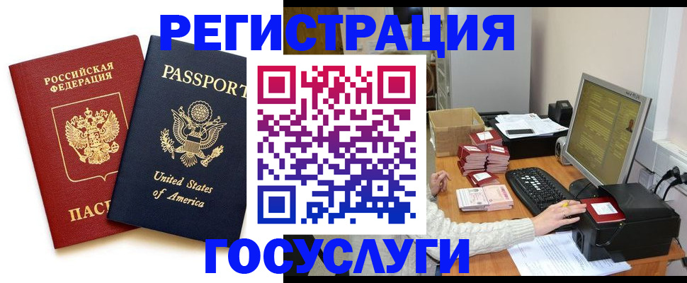 прописка законно в Кировске