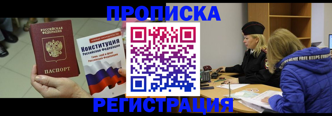 пропишу в квартире в Кировске