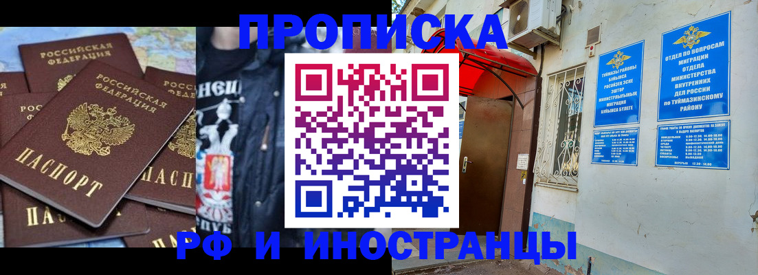 временная регистрация для всех в Кировске