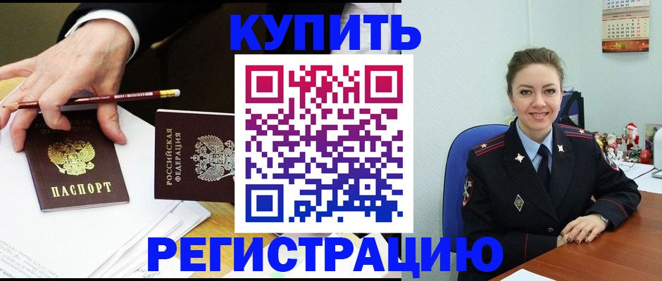 найти адрес прописки в Кировске