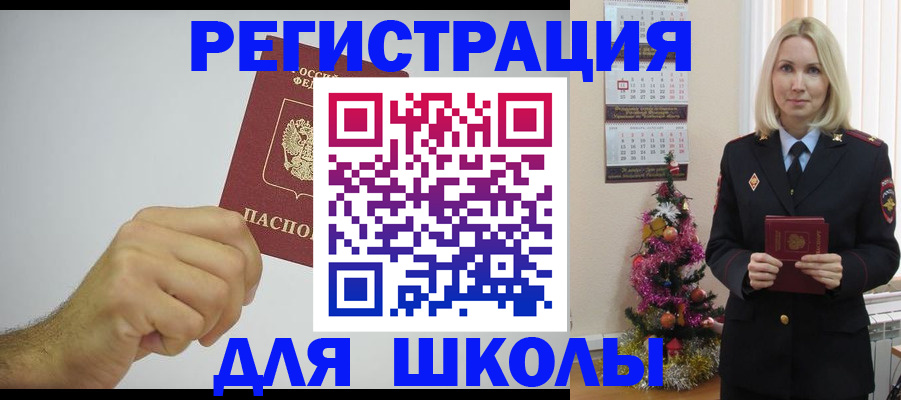 прописка от собственника в Кировске