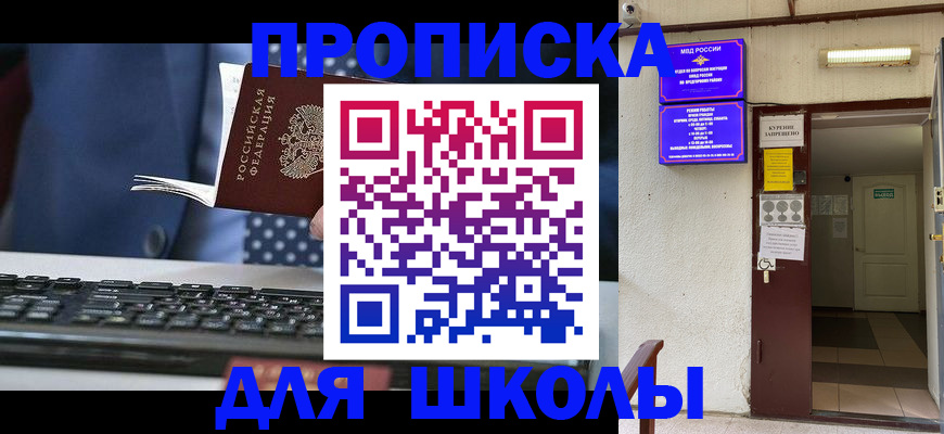 временная регистрация в Кировске