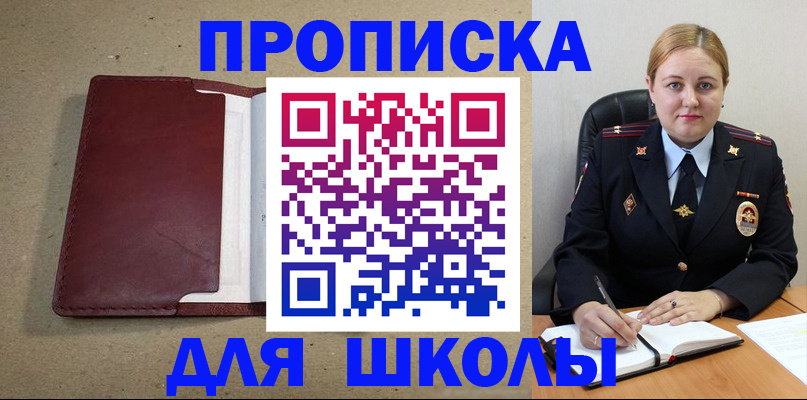 временная регистрация надежно в Кировске