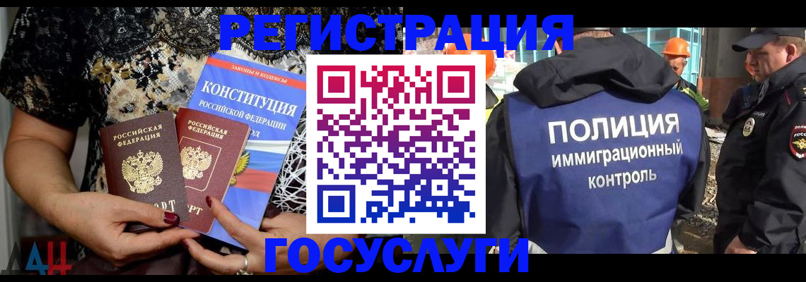 миграционный учет в Кировске